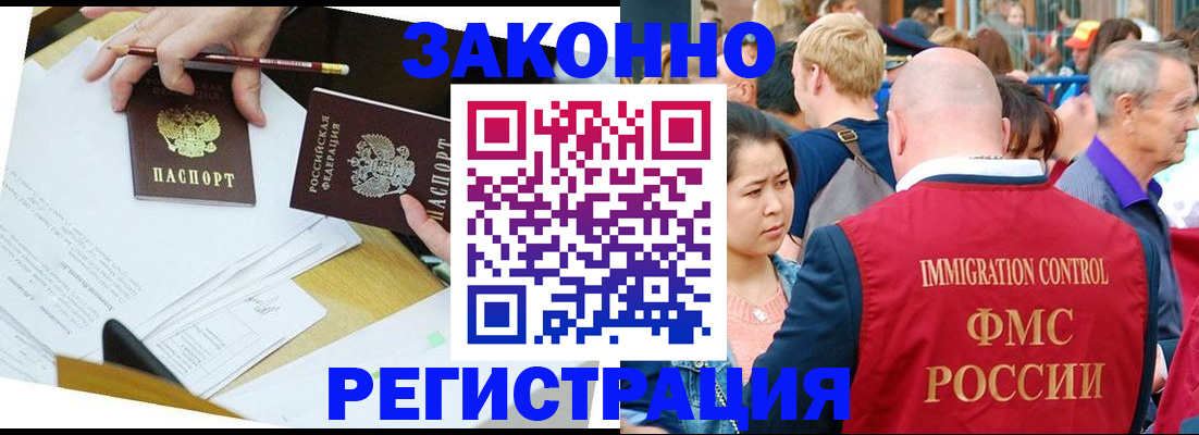 прописка паспорт в Северной Осетии