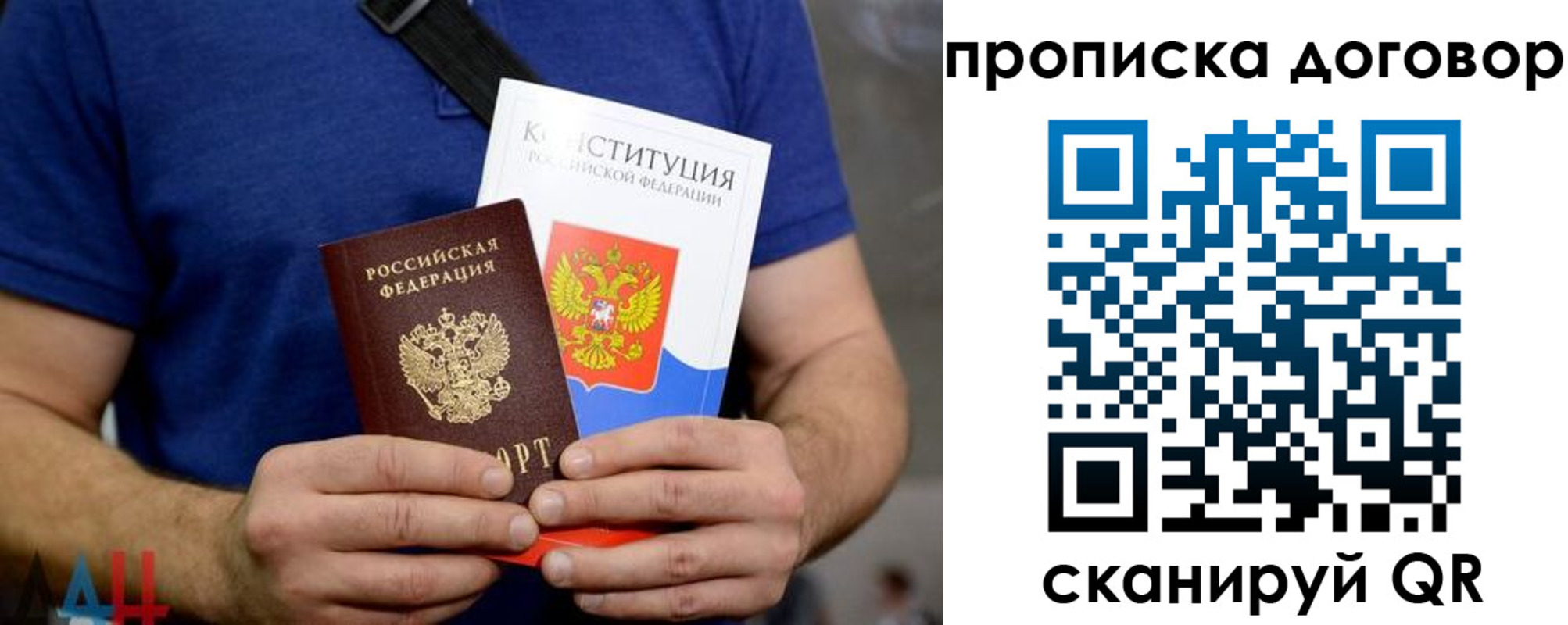 миграционный учет в Северной Осетии