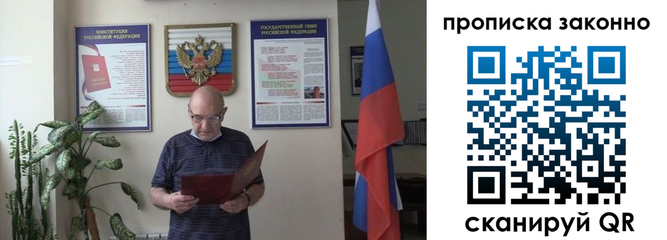 прописка ребенка в Северной Осетии