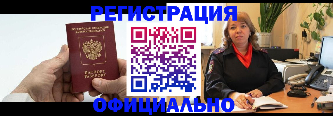 прописка гарантия в Северной Осетии