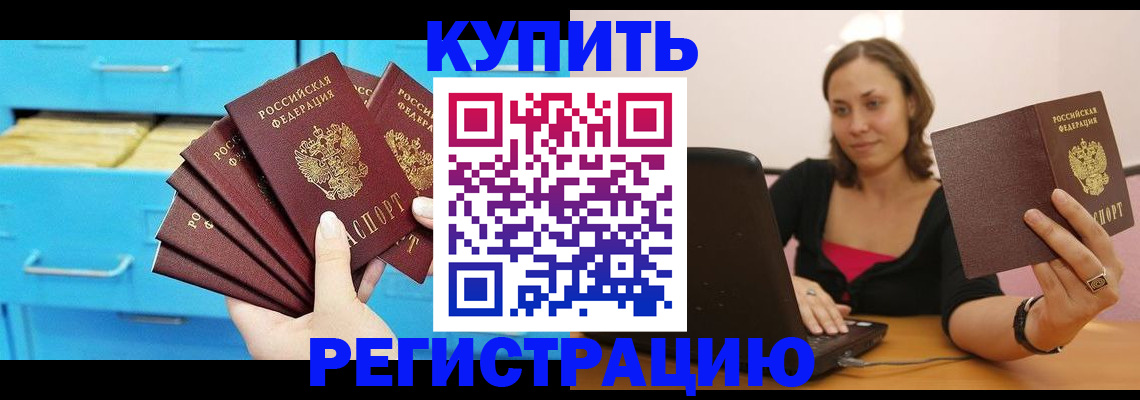 временная регистрация законно в Северной Осетии