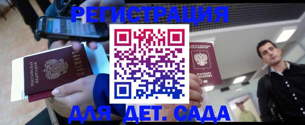 временная регистрация купить в Северной Осетии