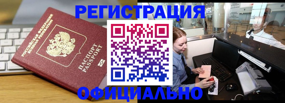 временная регистрация поиск в Северной Осетии